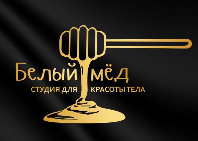 Белый мёд