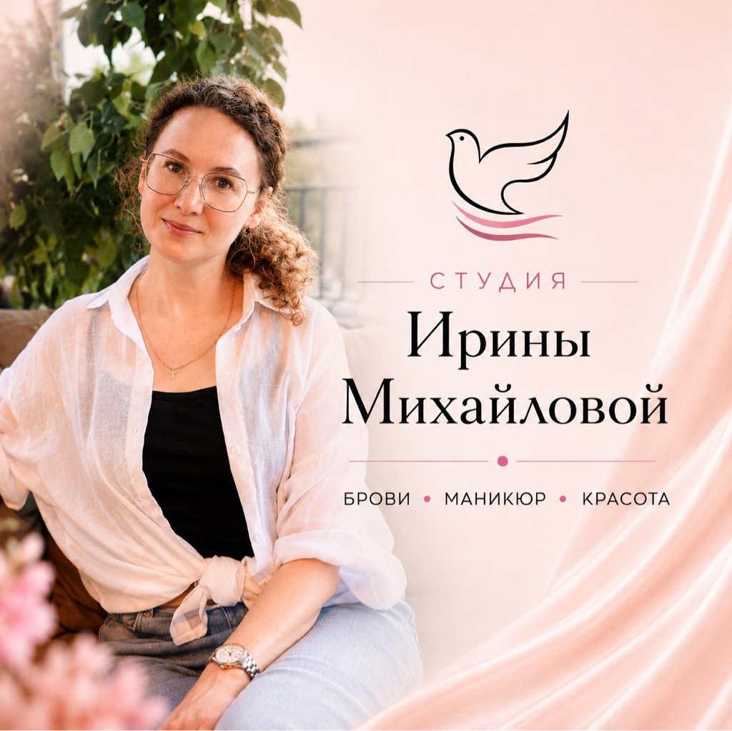 Студия Ирины Михайловой