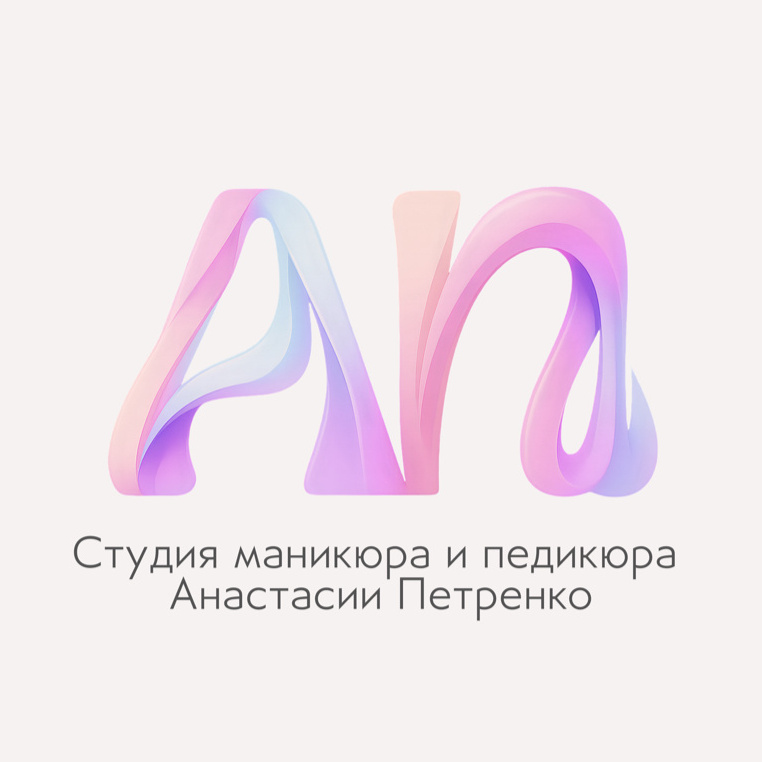 Студия маникюра и педикюра Анастасии Петренко