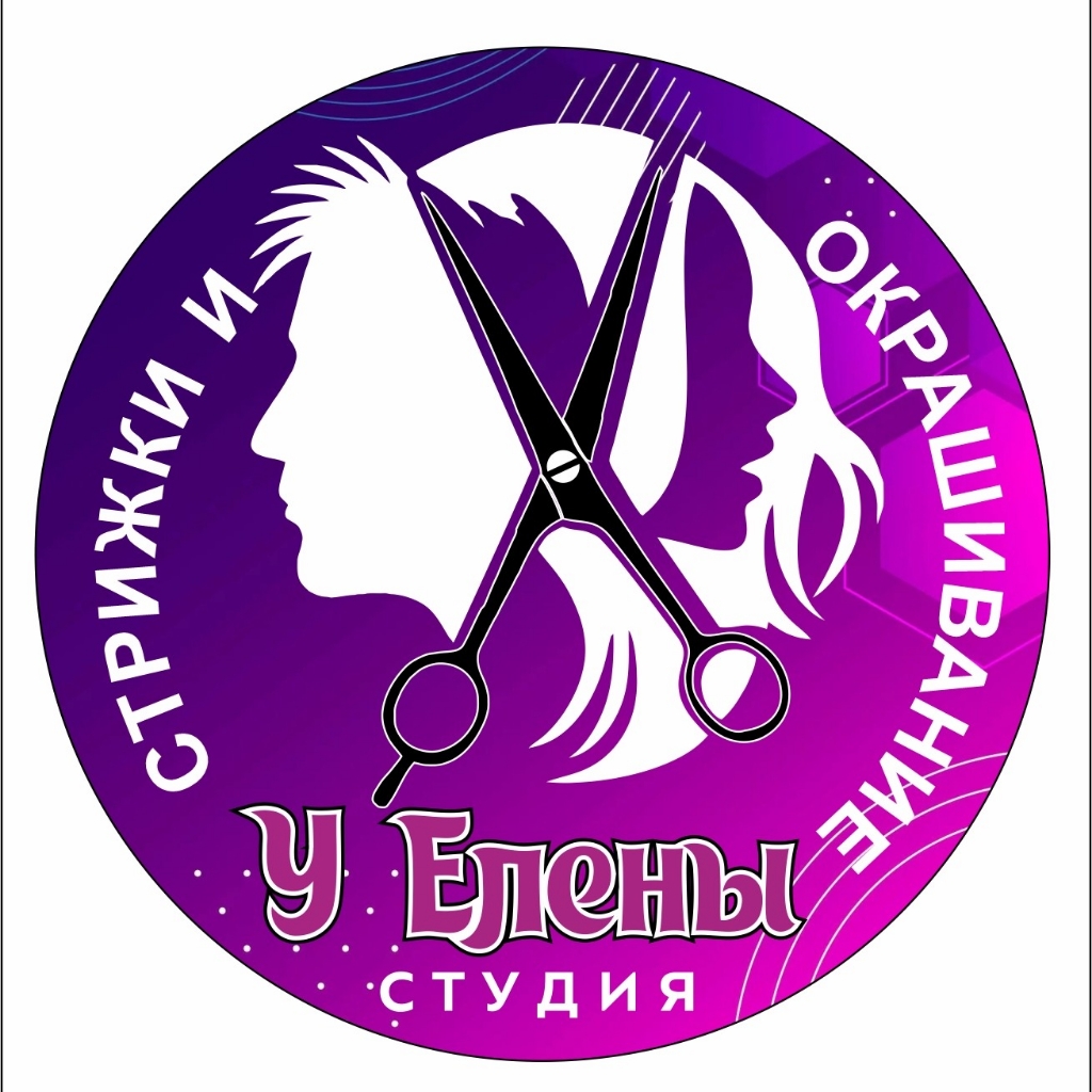 Студия стрижки и окрашивание  у Елена (Имидж)