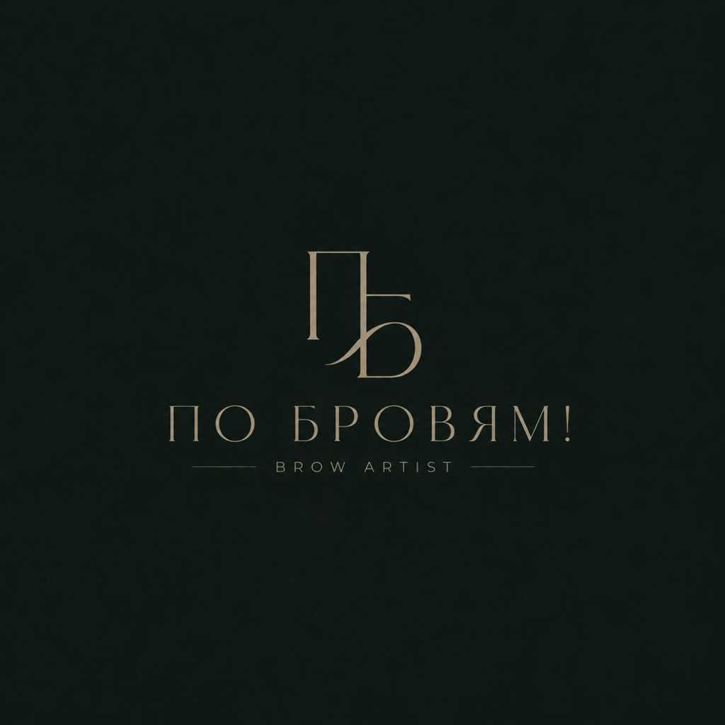 По бровям!