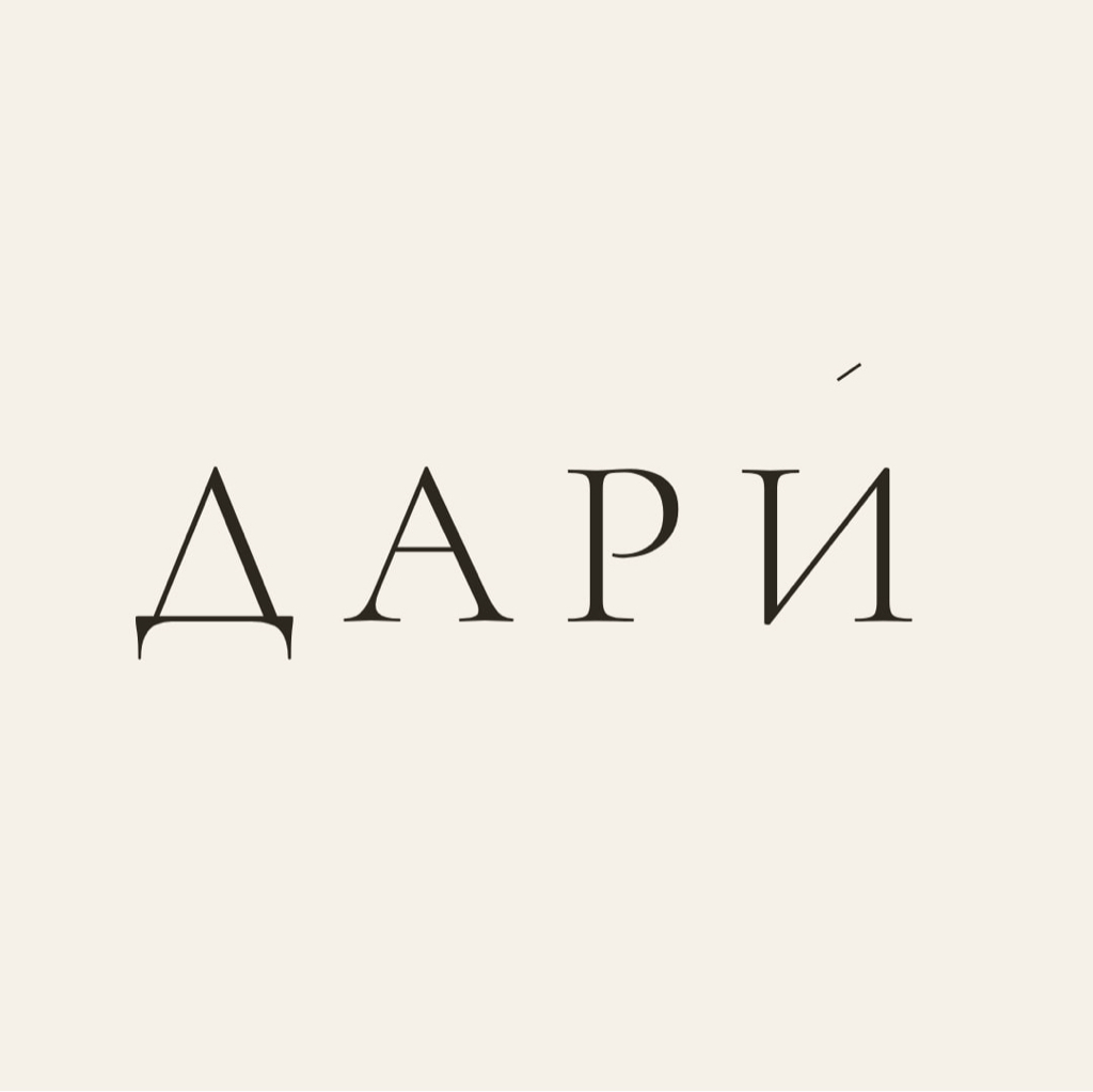 ДАРИ́